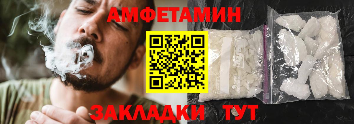 АМФ 98%  Вход с VPN  Губаха 