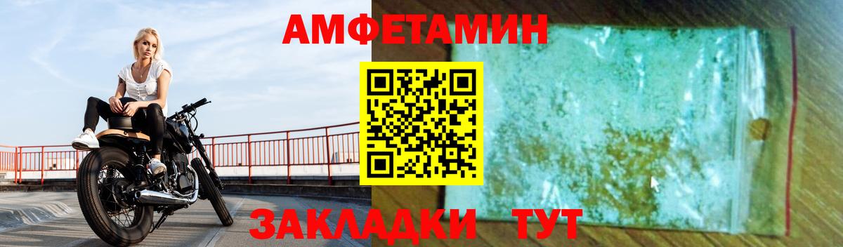 АМФЕТАМИН VHQ Губаха