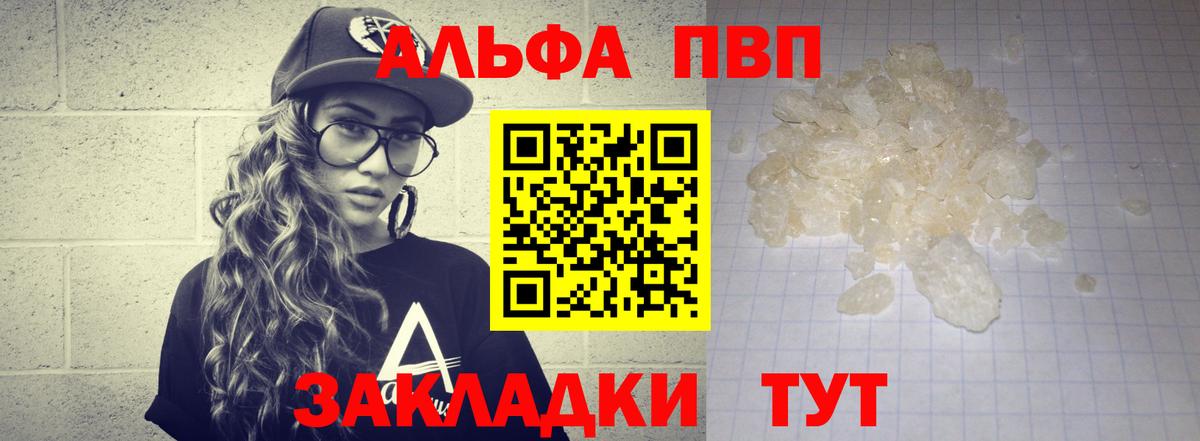 А ПВП Соль  Альфа ПВП СК КРИС  Вход с VPN  Губаха 