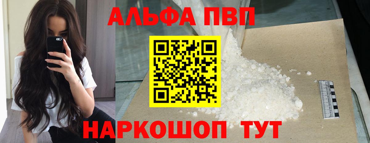 A PVP мука Губаха