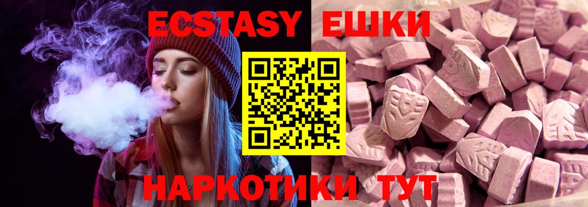 Ecstasy 280мг Губаха