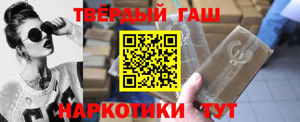 Гашиш  ГАШ хэш  Вход с VPN  ГАШ Premium  Губаха 