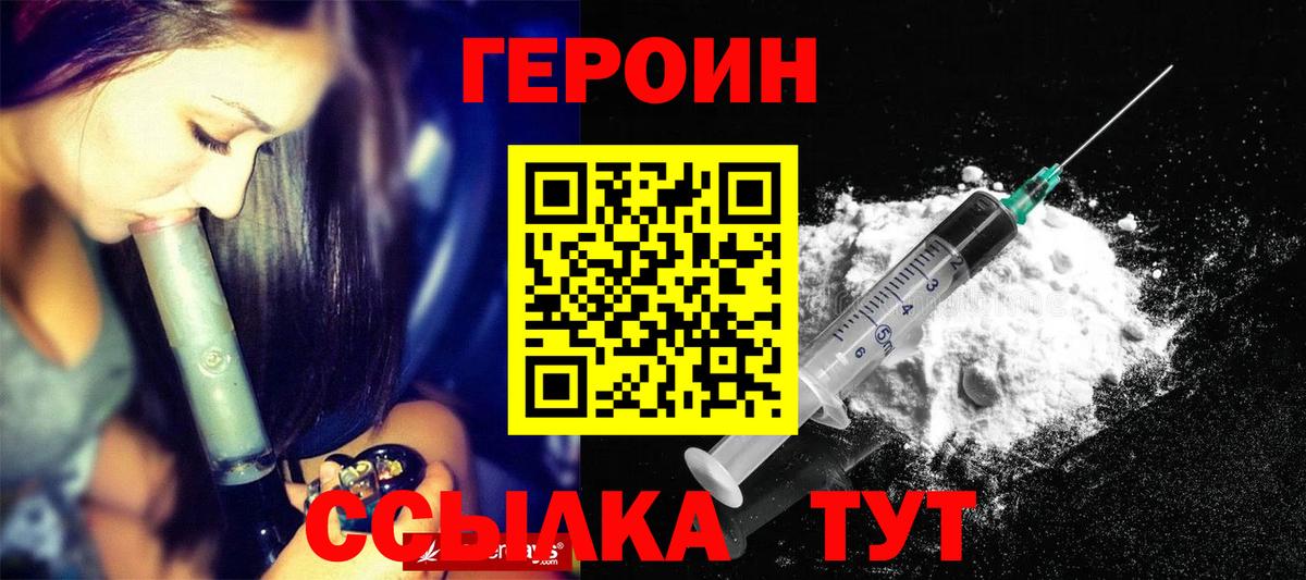 Героин хмурый Губаха