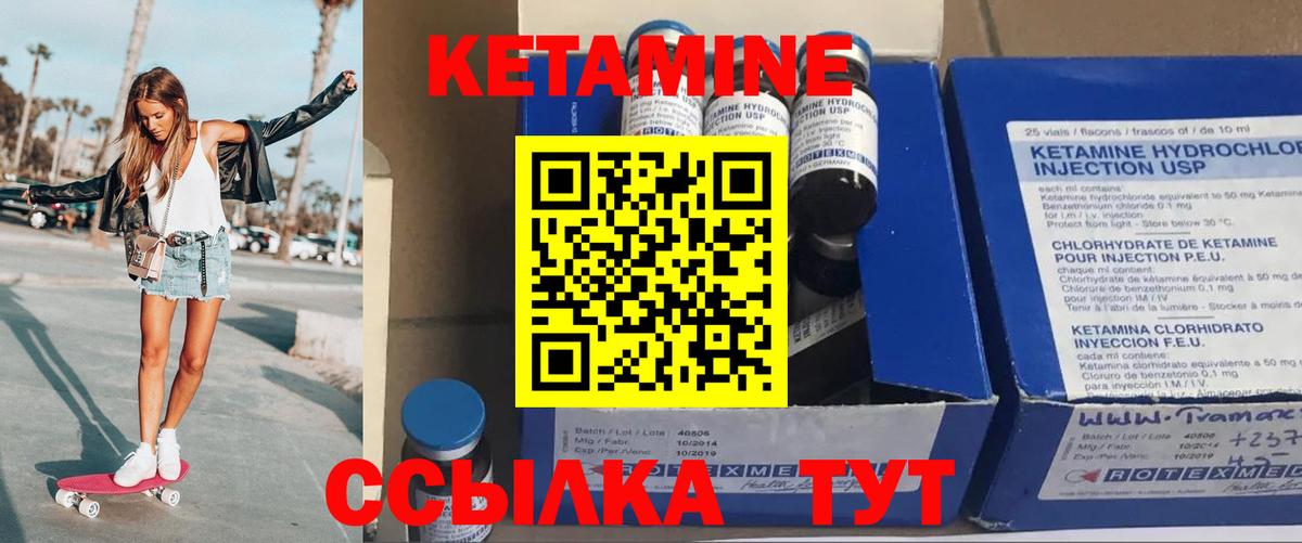 КЕТАМИН ketamine  Вход с VPN  Губаха  КЕТАМИН ketamine 