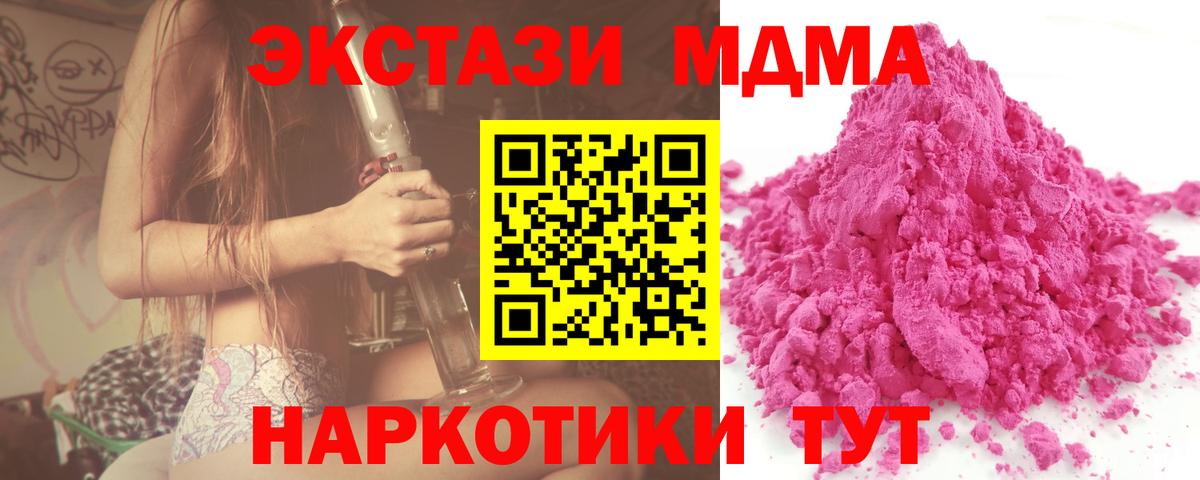 MDMA crystal  MDMA VHQ  MDMA  Губаха  Вход с VPN 