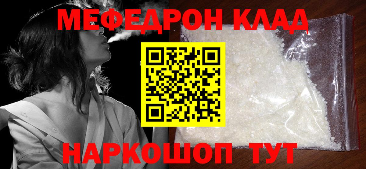 Мефедрон  Мефедрон mephedrone  Вход с VPN  Мефедрон  купить  сайты  МЯУ-МЯУ mephedrone  Губаха 
