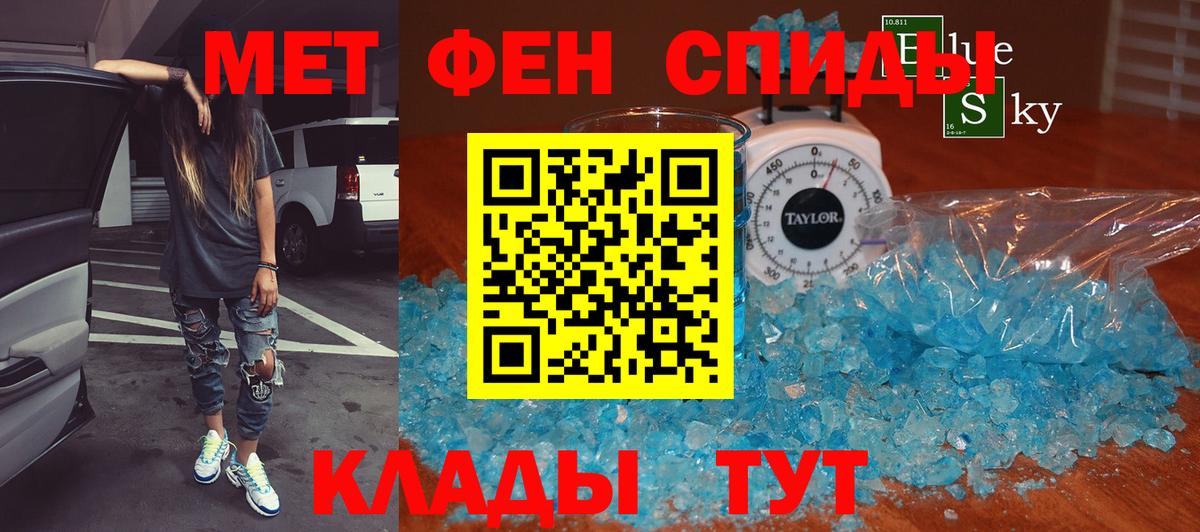 Первитин  МЕТАМФЕТАМИН винт  Вход с VPN  Губаха  МЕТАМФЕТАМИН винт 