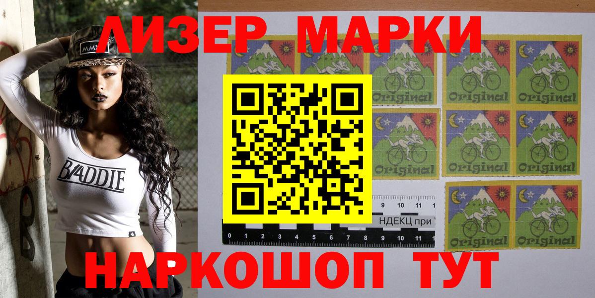 Марки 25I-NBOMe 1,5мг Губаха