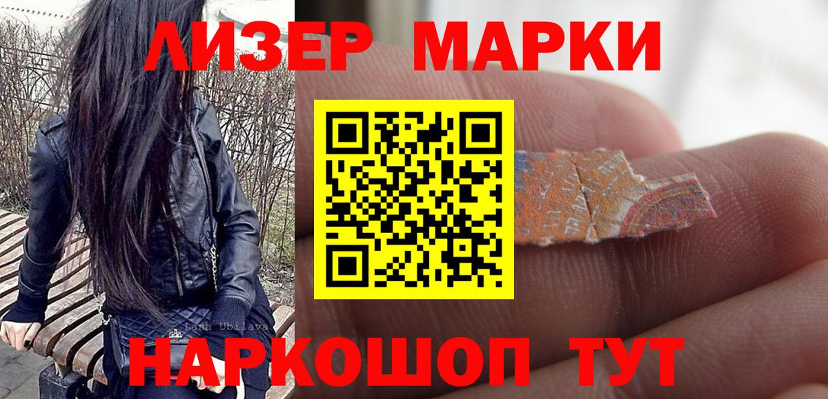 Губаха  Марки N-bome 1,8мг  Вход с VPN  Марки N-bome 1,8мг 