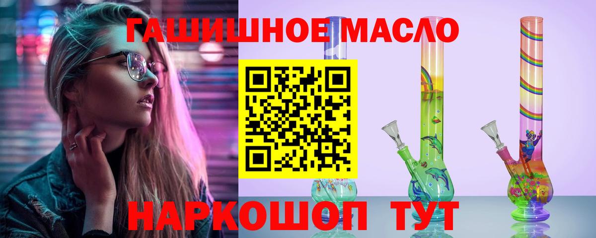 Губаха  Дистиллят ТГК Wax  ТГК THC oil  Вход с VPN 