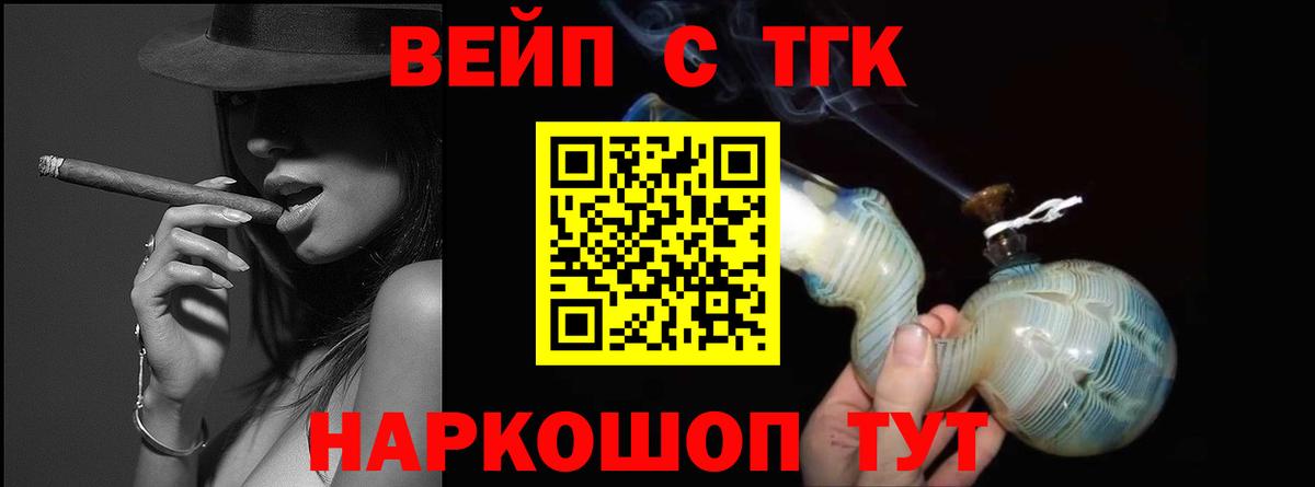 Дистиллят ТГК THC oil Губаха